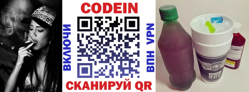 Кодеиновый сироп Lean напиток Lean (лин)  Хилок 