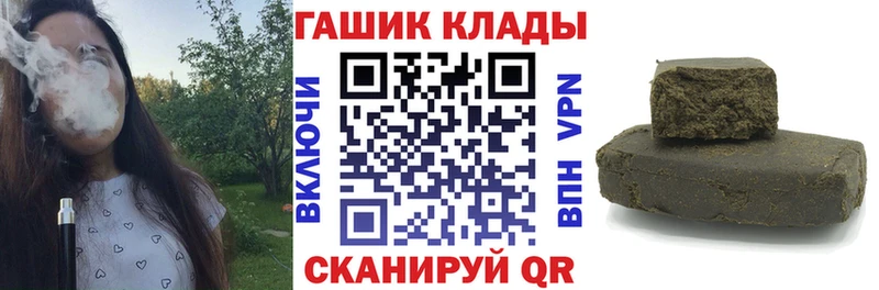 ГАШ гашик  купить наркотики сайты  Хилок 
